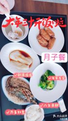 -爱凡·玥悦月子中心(陆家嘴店)