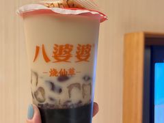 -八婆婆烧仙草(中山路店)