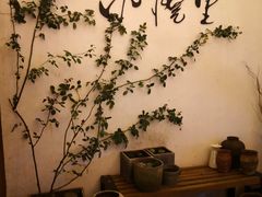 -云里小坐·小院里·团建·宴请·下午茶(三圣乡店)