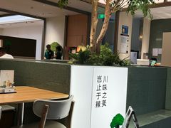 -榕意·川味之美(深业上城店)