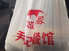 -尹记餐馆(花园店)