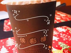 -幸福侯彩擂·奶茶