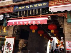 -古文化街旅游区