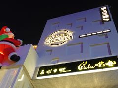 -秀儿家の小确幸花园西餐厅