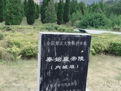 -秦始皇帝陵博物院-丽山园