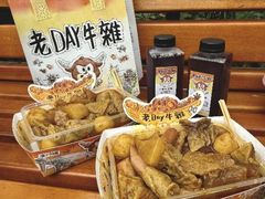 -老day牛杂(官也街总店)