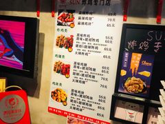 -SUN炸鸡专门店(西塔总店)