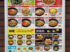 食其家(浦电路店)-食其家·牛丼咖喱(浦电路店)