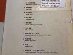 -無招牌海鮮(芽笼店)