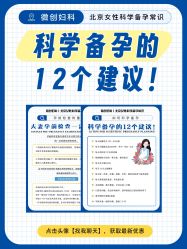 点击看大图 -北京嘉禾医疗