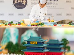 -青雅中餐厅(大连金石滩绿发希尔顿度假酒店)