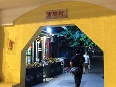 -无牌咖啡&酒馆