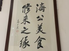 -御清斋总店(天一街店)