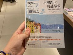 -茑屋书店(天目里店)