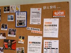 -野人牧坊Gelato(天津南开大悦城店)