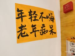 -彧玖食坊·川式砂锅酒馆(成山路店)