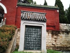 -汤阴县羑里周易博物馆