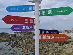 -养马岛旅游度假区