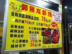 -呆虾王龙虾馆(南湖总店)