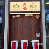 夏日必备冰拿铁☕
