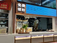 -小满手工粉(上海月星环球港店)