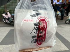 -闻酥园(大慈寺店)