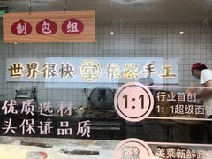 门面-堂上堂(益民街店)