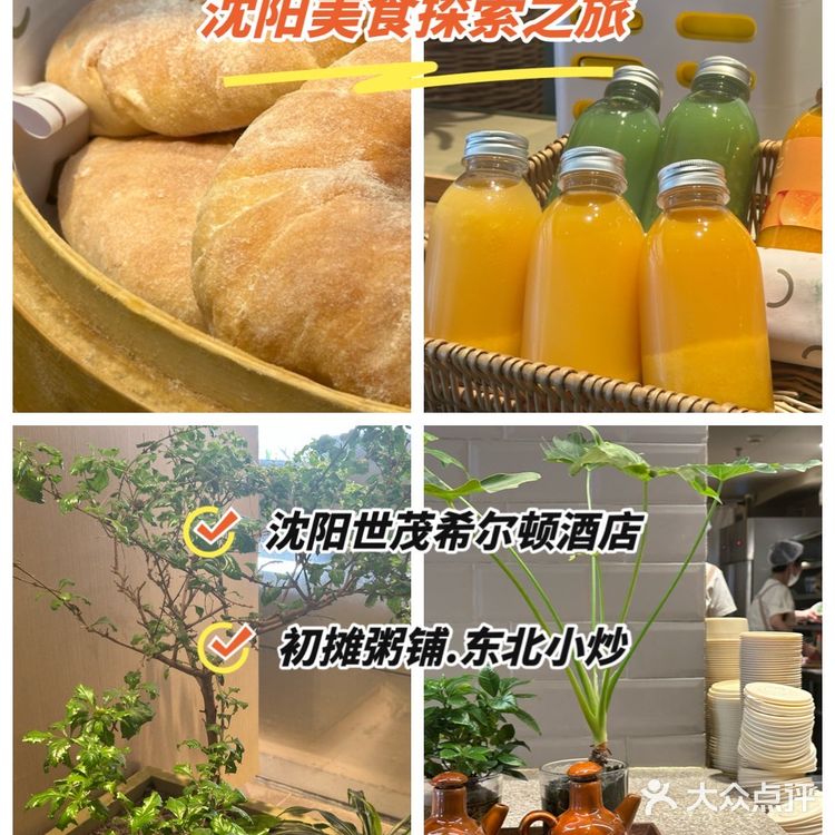 心情好的美食角落-文安-初摊[爱心]