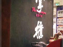 -掌柜的店·河南菜(世茂店)