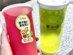 -吴山山·椰子酸奶(天河南店)