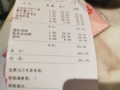 账单-豆捞坊(金桥店)