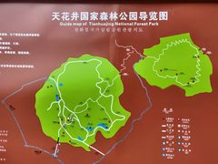 -天花井景区