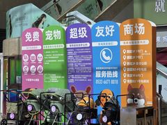 -丽达购物中心(崂山店)