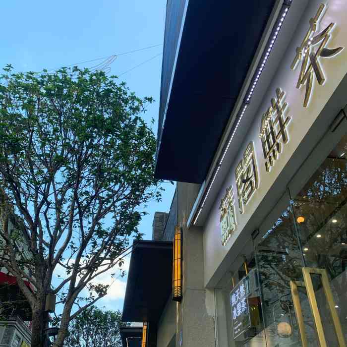 苏阁鲜茶(岭南天地店)-"哈哈90,我这幸运娃又抽中免费休验券了[.