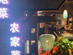 -西塘人家•黑金冠本地好店