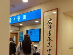 -上海广德中医门诊部