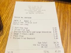 -松發肉骨茶(先得坊店)