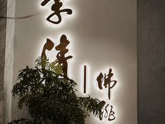 -李清佛跳墙|福建省十大名厨之首(后江埭店)