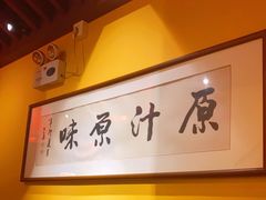 -三宝涮肉(体育学院店)