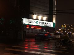 -中国农业银行(苏州姑苏支行营业部)