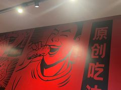-管氏翅吧(地安门创始店)