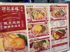 -孖记茶档·热腾茶餐(荔湾领展广场店)