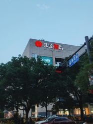 -蕾蕾美颜美容美体