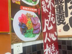 -双冰面馆(茶南店)