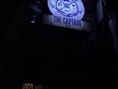 -船长酒吧 The Captain