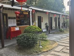 -湘力力小院·鱼汤泡饭(枫林路店)