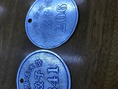 -回坊马二饺子馆