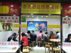 -百花传统甜品店(原址店)