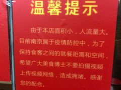 -高邮面馆(明瓦廊店)