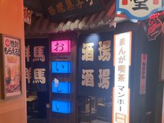 -MIKOMIKO和牛烧肉专门店(南门店)